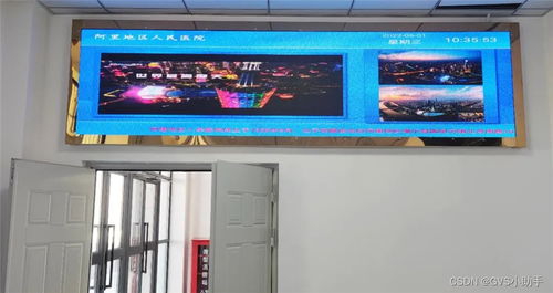 GVS視聲挺進西藏,為阿里地區人民醫院打造全時高效智慧醫療體驗